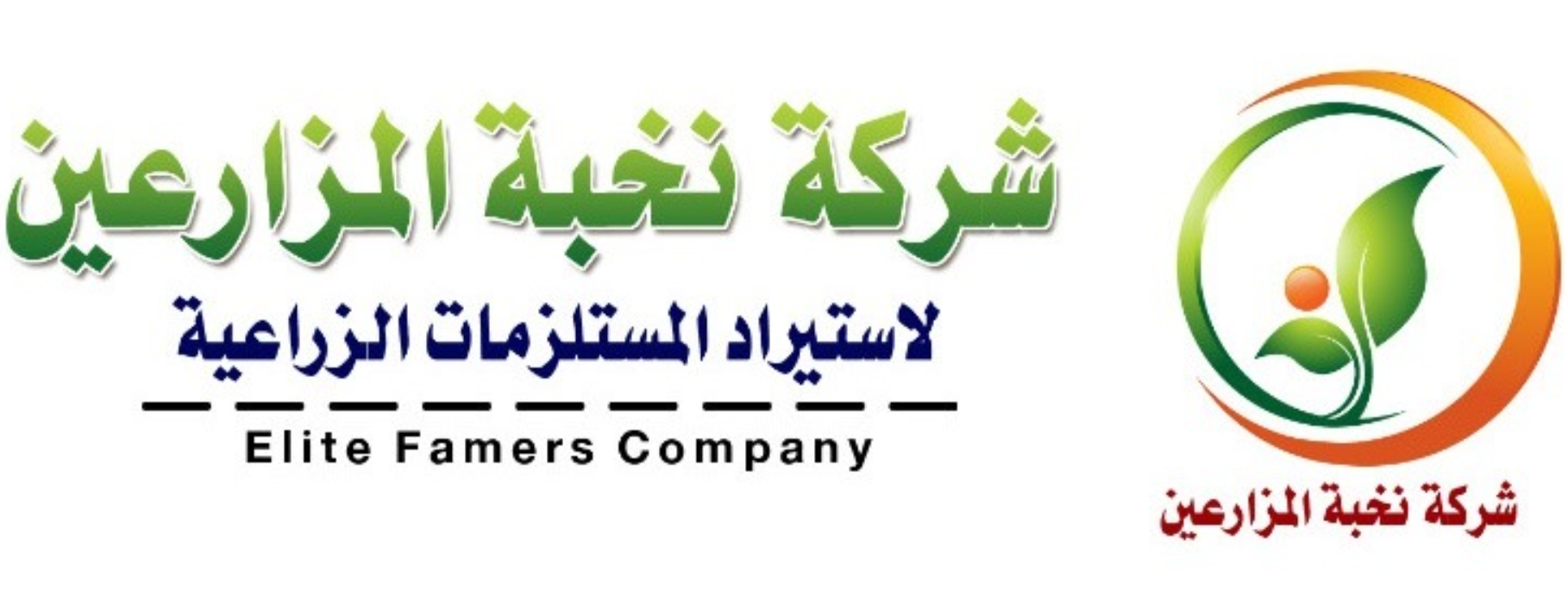 شعار نخبة المزارعين